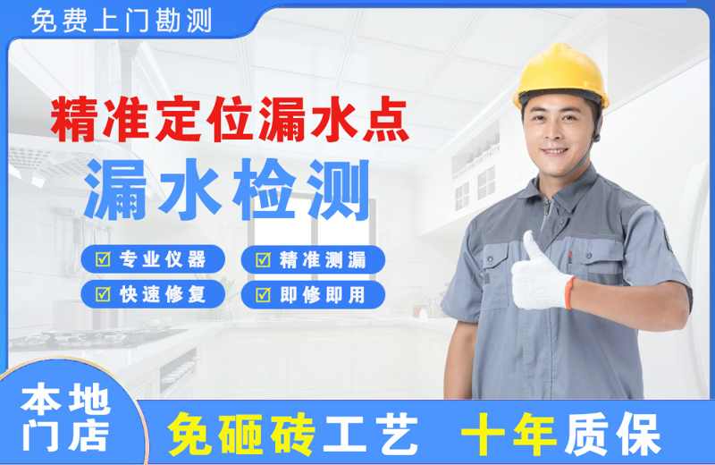 旬邑精准测漏点