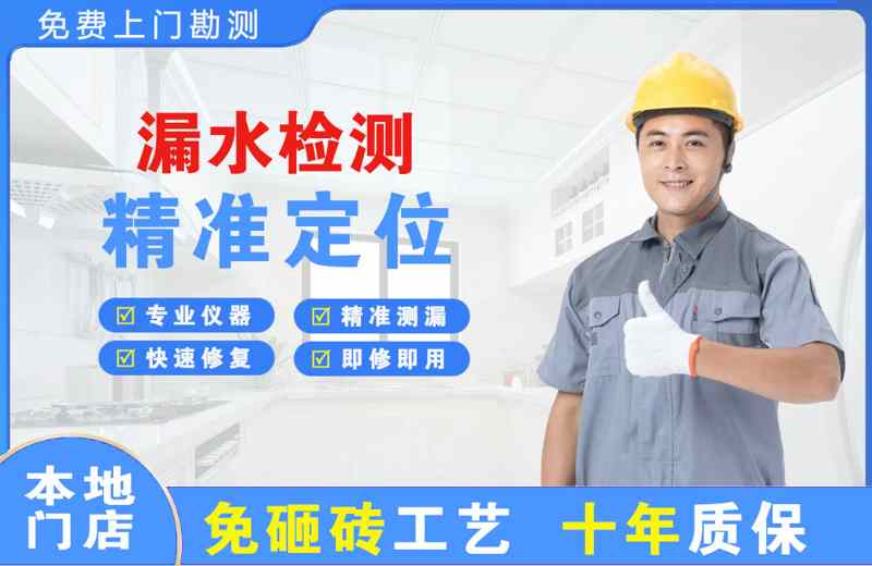 旬邑漏水检测精准定位